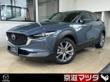 マツダ CX-30