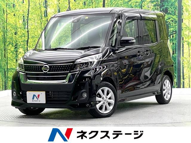 デイズルークス ハイウェイスター Xターボ 