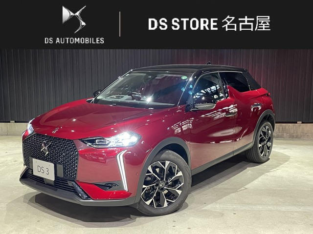DS3 オペラ ブルーHDi ディーゼル 