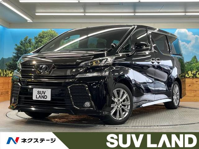 ヴェルファイア 2.5 Z Aエディション ゴールデンアイズ 