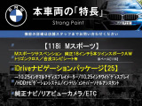 1シリーズ 118i Mスポーツ 