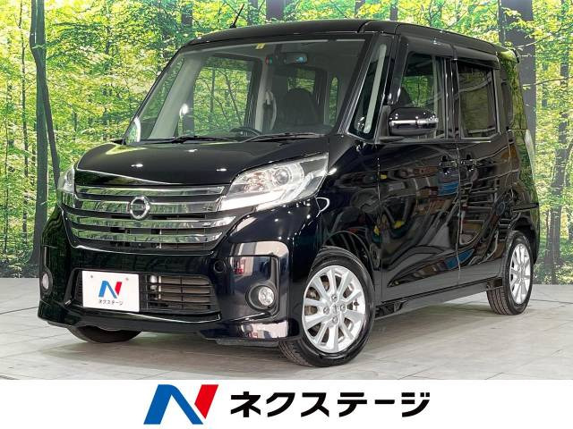 デイズルークス ハイウェイスター X 
