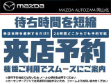 便利な来店予約をご利用いただけますと、待ち時間が短縮できスムーズにご案内いたします。お約束のお時間には準備万端でご来店をお待ちします(^^)