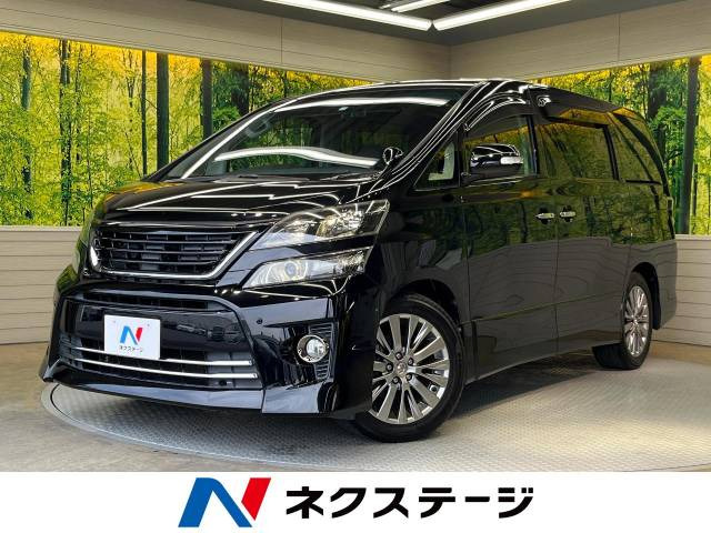 ヴェルファイア 2.4 Z ゴールデンアイズII 