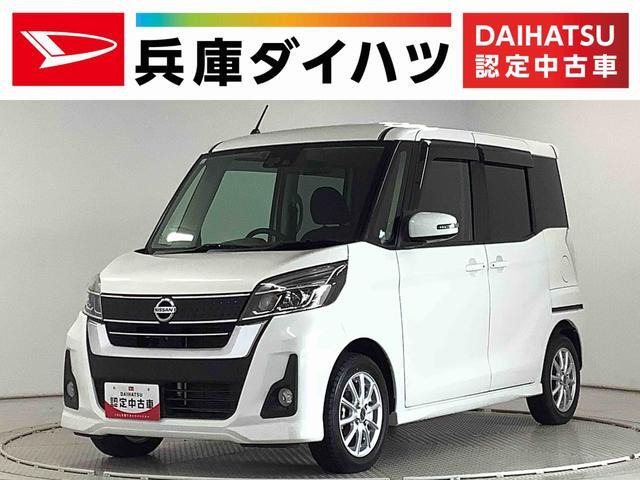 デイズルークス ハイウェイスター X 