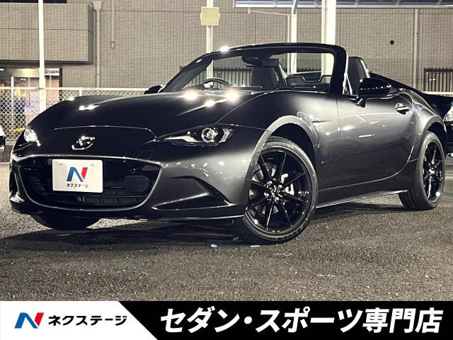 ロードスター 1.5 S スペシャルパッケージ 