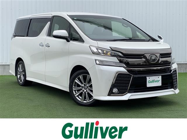 ヴェルファイア 2.5 Z Aエディション ゴールデンアイズ 修復歴無し
