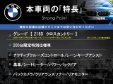 2シリーズグランツアラー 218d クロスカントリー 4WD 
