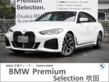 BMW 4シリーズグランクーペ