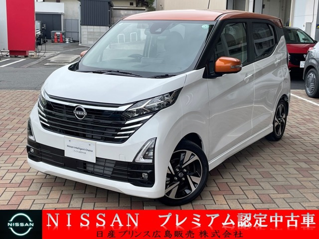 デイズ ハイウェイスター Gターボ プロパイロットエディション 
