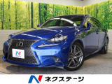 レクサス IS