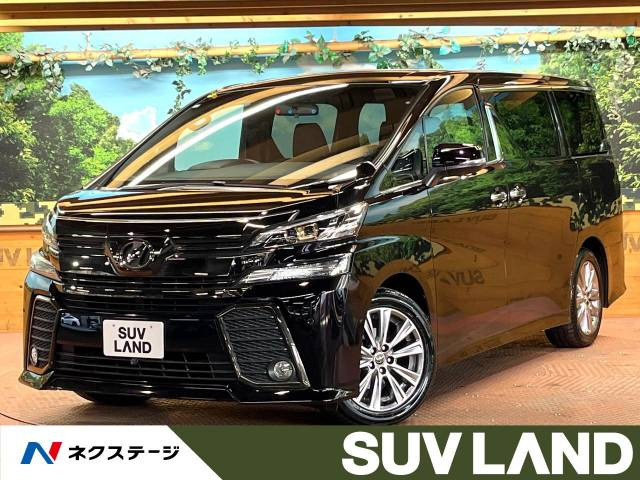 ヴェルファイア 2.5 Z Aエディション ゴールデンアイズ 