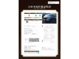 アリア B6 e-4ORCE 4WD 