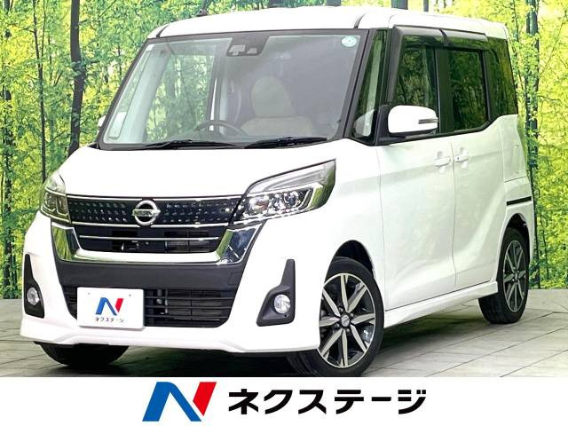 デイズルークス ハイウェイスター X Vセレクション 