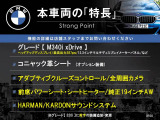 3シリーズセダン M340i xドライブ 4WD 