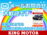 メールでのお問い合わせ大歓迎です!些細な事でも何でもお気軽にお問合せ下さい♪