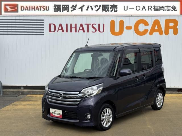 デイズルークス ハイウェイスター X 