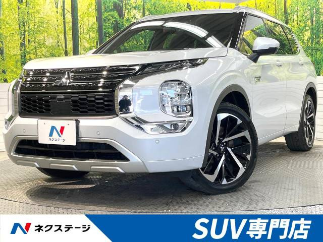 アウトランダー PHEV 2.4 P 4WD 