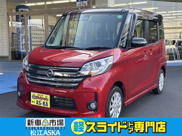 デイズルークス ハイウェイスター X 