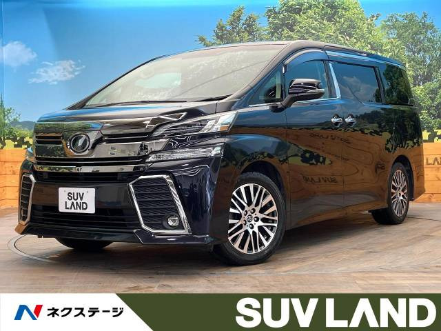 ヴェルファイア 2.5 Z Gエディション 