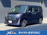 トヨタ認定中古車はまるごとクリーニング・車両検査証明書・ロングラン保証付