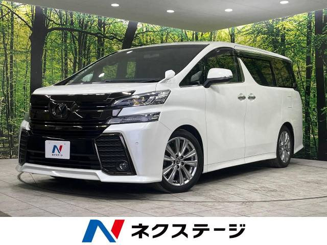 ヴェルファイア 2.5 Z Aエディション ゴールデンアイズ 