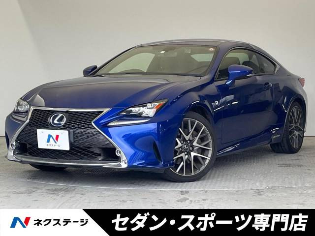RC 300h Fスポーツ 