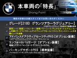 2シリーズグランツアラー 218d ラグジュアリー 