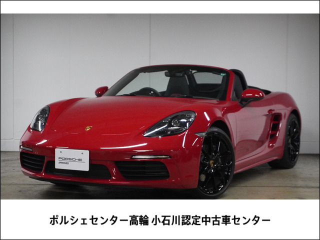 718ボクスター スタイルエディション PDK 