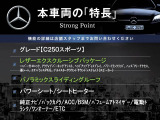 Cクラス C250 スポーツ 