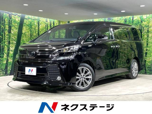 ヴェルファイア 2.5 Z Aエディション ゴールデンアイズ 