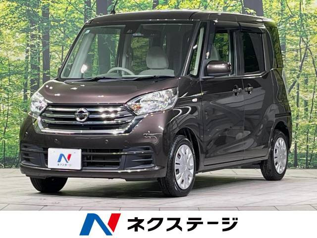 デイズルークス X 