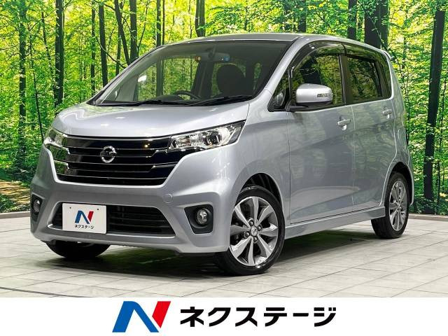 デイズ ハイウェイスター G 