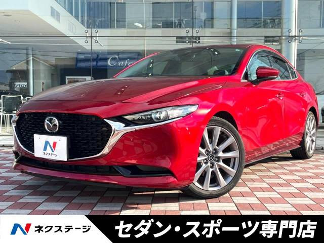 MAZDA3セダン 1.8 XD Lパッケージ 