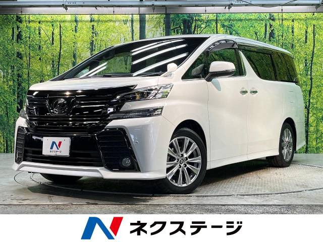 ヴェルファイア 2.5 Z Aエディション ゴールデンアイズ 