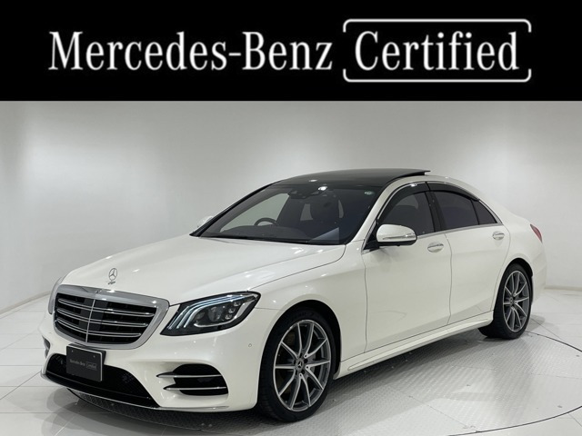 Sクラス S450 エクスクルーシブ AMGライン プラス 