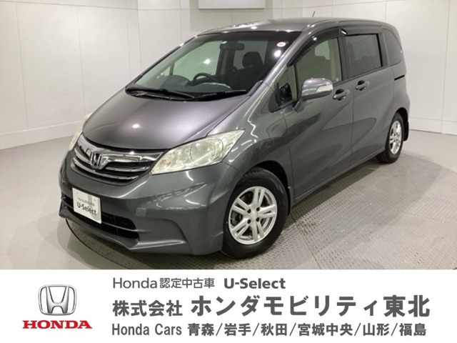 フリード 1.5 G ジャストセレクション 
