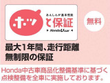 フリード 1.5 ハイブリッド モデューロX ホンダセンシング 
