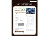 ノート 1.2 S 
