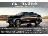 SLクラス AMG SL43 (BSG搭載モデル) 
