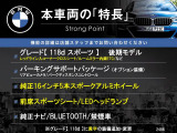 1シリーズ 118d スポーツ 