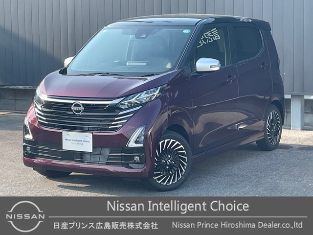 デイズ ハイウェイスター Gターボ アーバンクロム プロパイロットエディション 