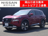 カートピア23倉敷のエクストレイルをご覧いただき、誠にありがとうございます!当店は日産中古車クオリティショップ認定店です!