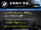 3シリーズセダン 320i ラグジュアリー 
