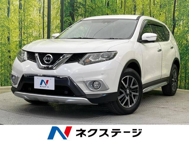 エクストレイル 2.0 20X エクストリーマーX エマージェンシーブレーキ パッケージ 4WD 