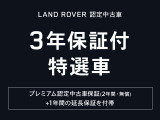 3月までのご登録で、1年延長保証が付帯し、3年保証付きとなります。