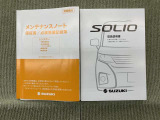 保証書(メンテナンスノート)・取扱説明書あります