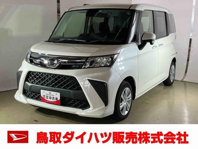 トール 1.0 G 