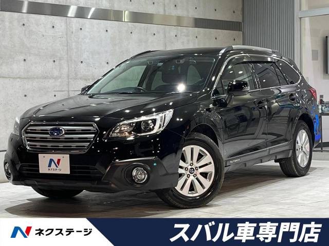 レガシィアウトバック 2.5 4WD 
