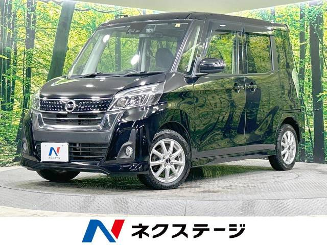 デイズルークス ハイウェイスター X 